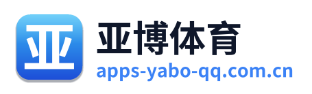 亚博体育